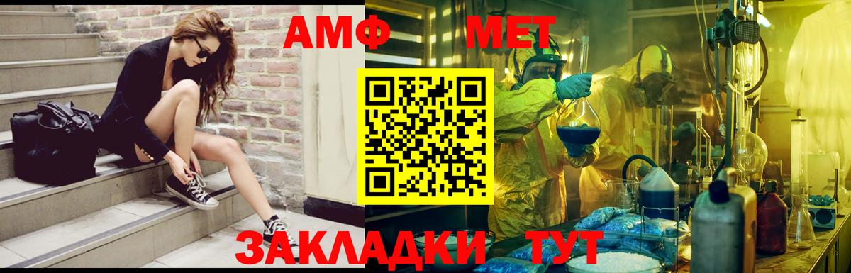 АМФЕТАМИН 97% Ярославль