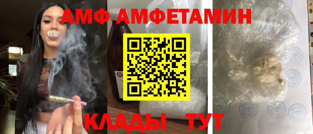 Амфетамин 97%  Вход с VPN  Ярославль 
