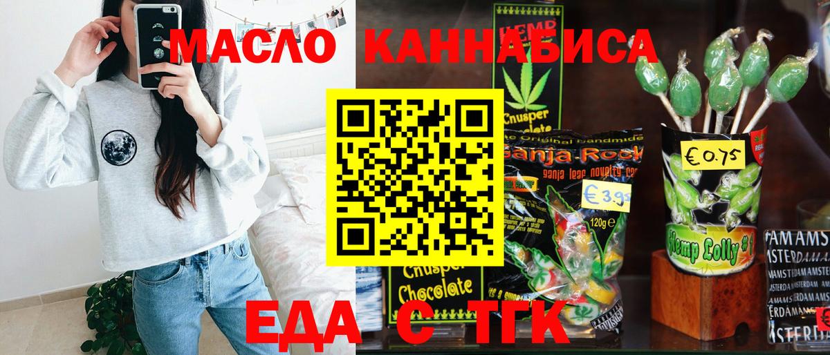 Canna-Cookies конопля  Вход с VPN  Ярославль 