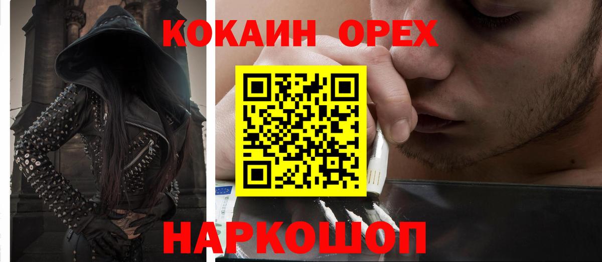 Cocaine Fish Scale Ярославль