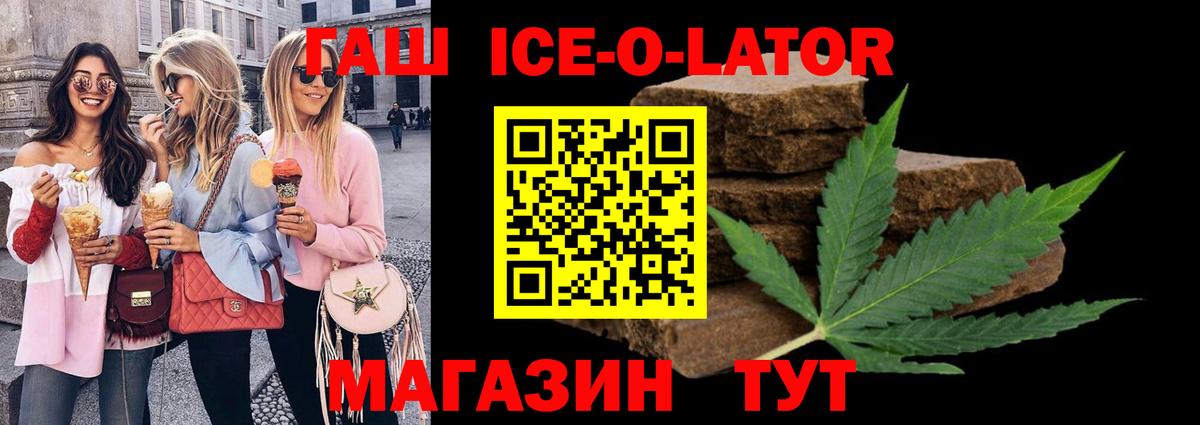 ГАШ AMNESIA HAZE  ГАШИШ ice o lator  Вход с VPN  Ярославль 