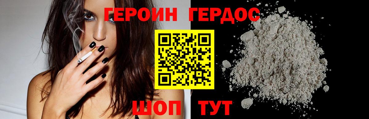 ГЕРОИН  Вход с VPN  Ярославль  ГЕРОИН герыч 