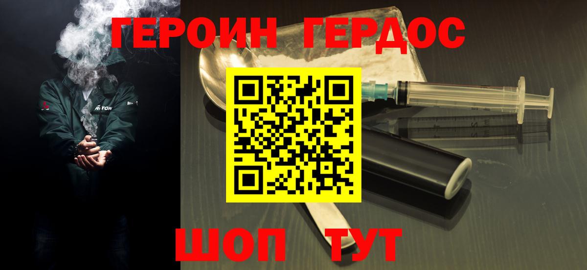 ГЕРОИН Афган Ярославль