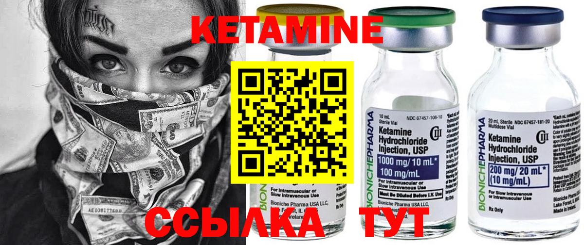 Ярославль  КЕТАМИН ketamine  КЕТАМИН VHQ    маркетплейс  Вход с VPN 