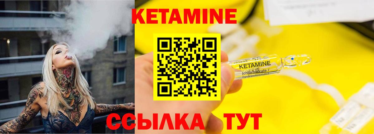 КЕТАМИН ketamine Ярославль