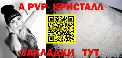 первитин Ставрополь