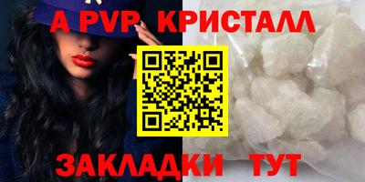 первитин Ставрополь
