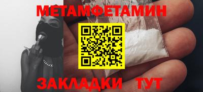 первитин Ставрополь