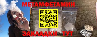 первитин Ставрополь