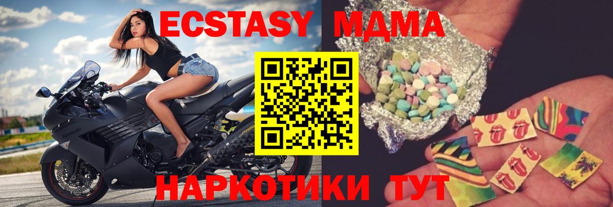 MDMA  MDMA молли  Ярославль  Вход с VPN  MDMA молли 