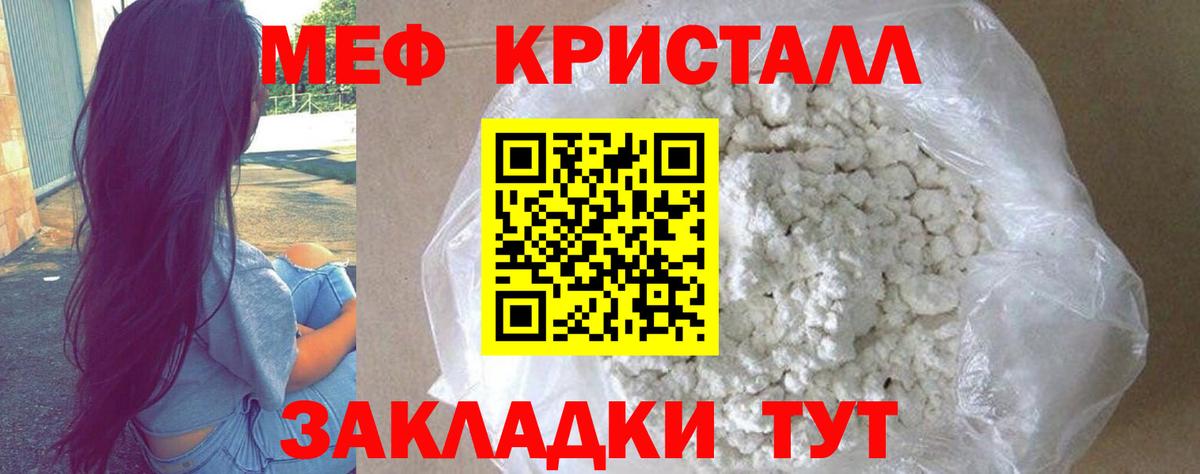 Меф VHQ  Мефедрон mephedrone  МЯУ-МЯУ  Ярославль  Вход с VPN 