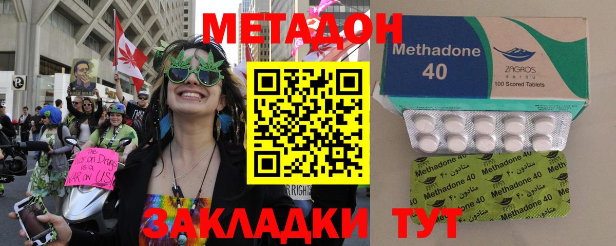 Метадон кристалл Ярославль