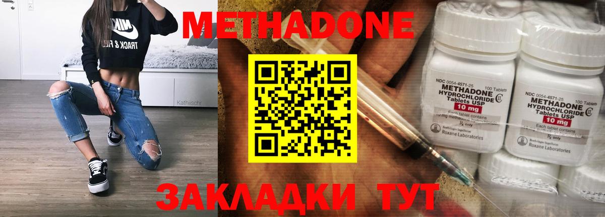 МЕТАДОН VHQ  Метадон белоснежный  omg зеркало  Вход с VPN  Ярославль 
