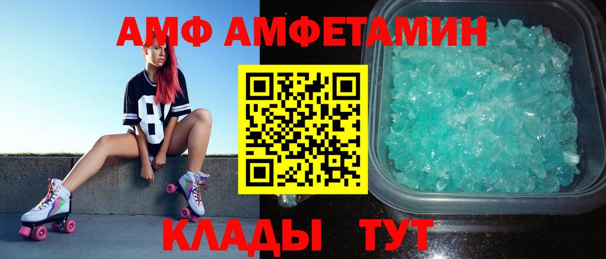 Метамфетамин кристалл  Вход с VPN  Ярославль 