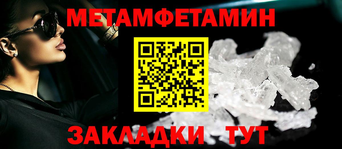 Метамфетамин Декстрометамфетамин 99.9% Ярославль