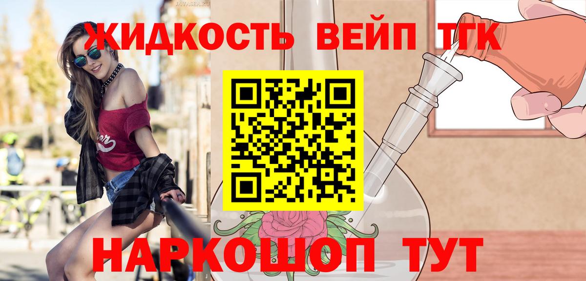 Дистиллят ТГК гашишное масло Ярославль