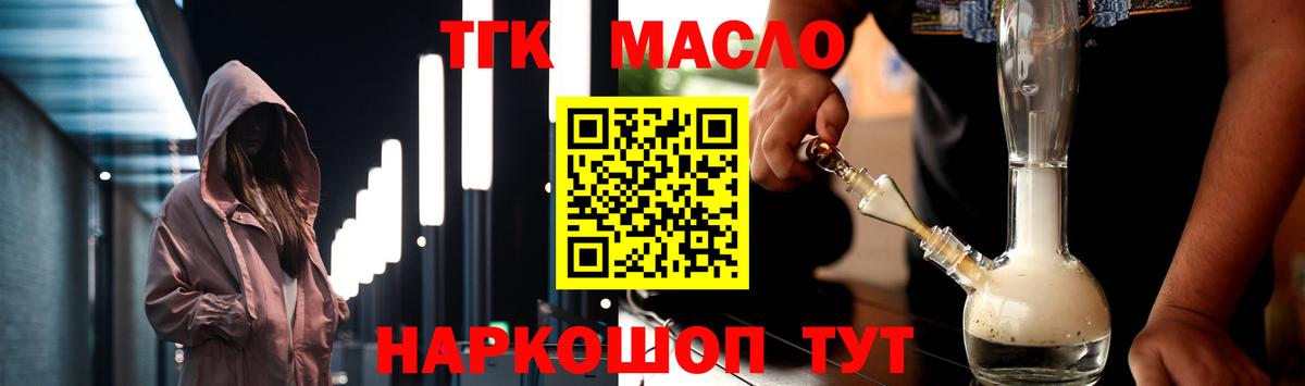 ТГК вейп с тгк  Вход с VPN  мега ссылка  Ярославль 