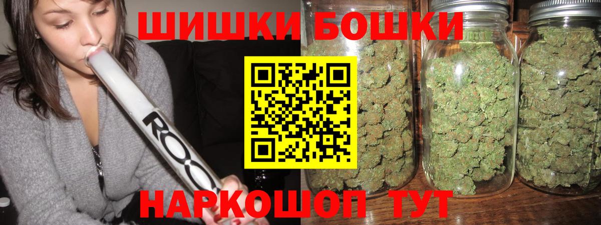 Бошки Шишки White Widow  Каннабис семена  Вход с VPN  Ярославль 